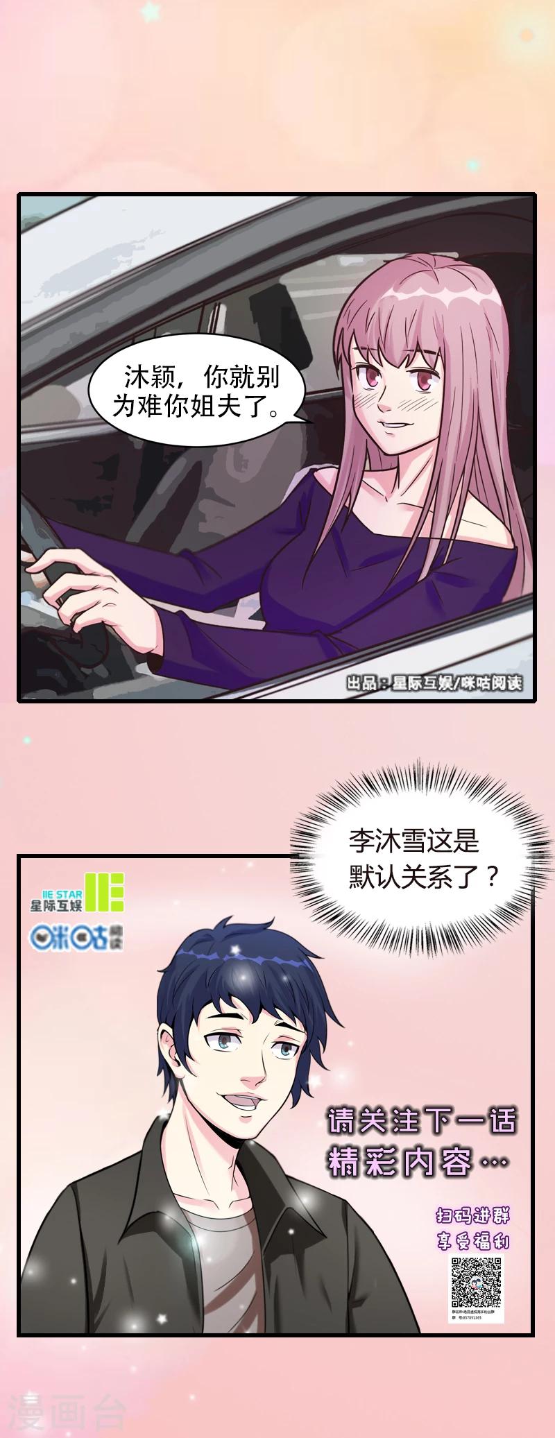 第14话9