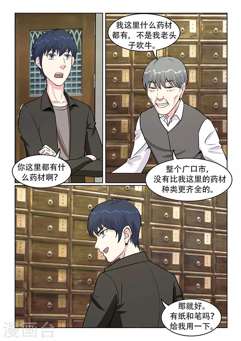 第33话5