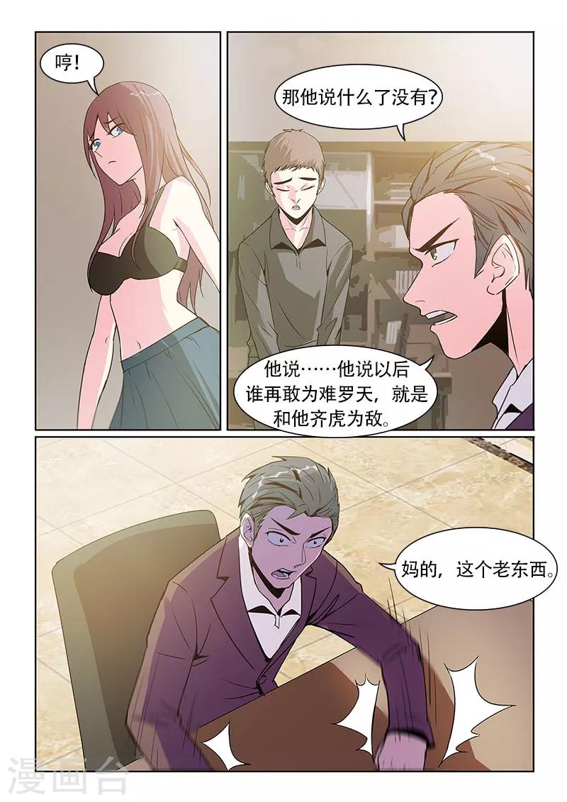 第23话1