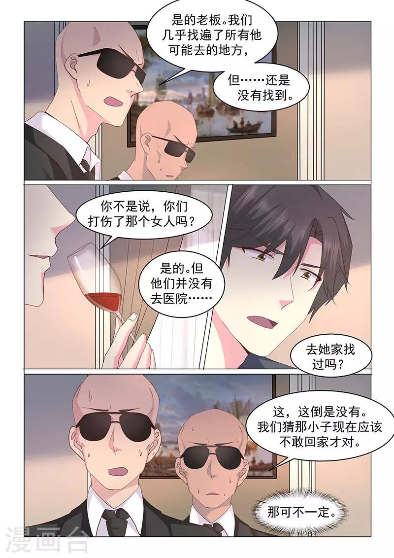 第45话7