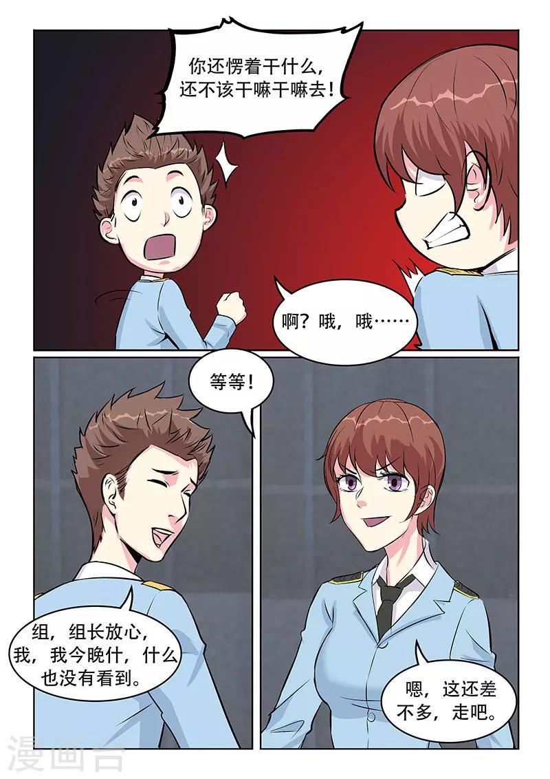 第33话2