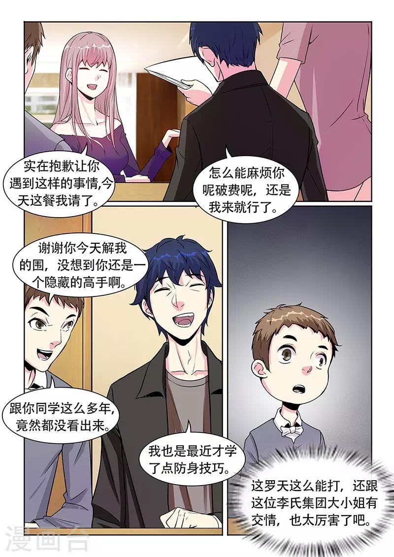 第25话7