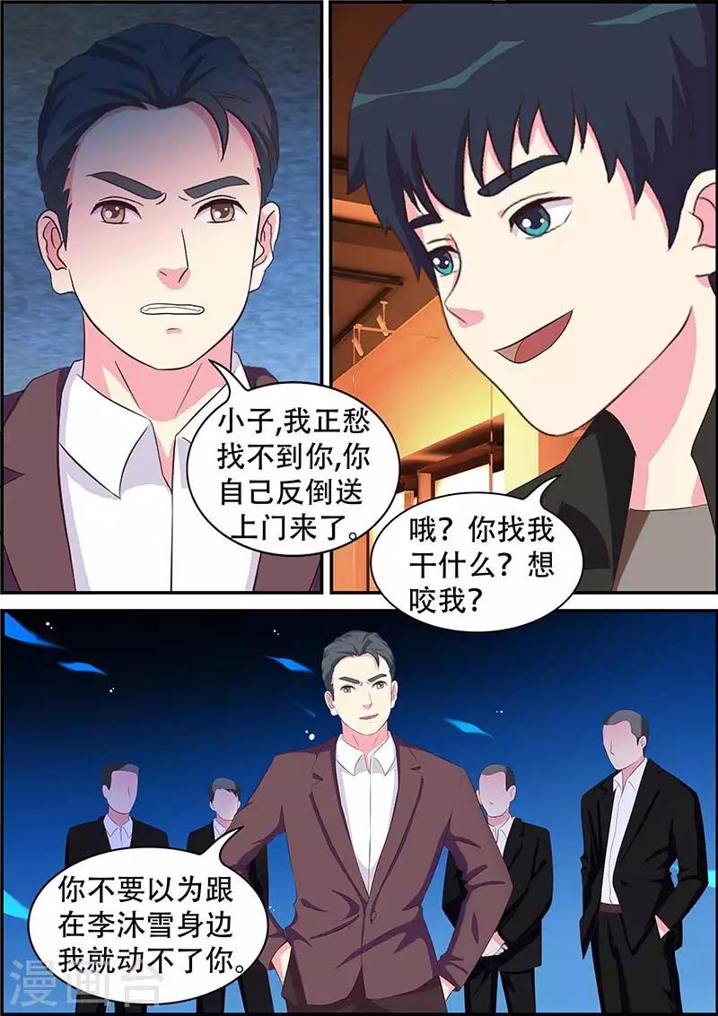 第9话3