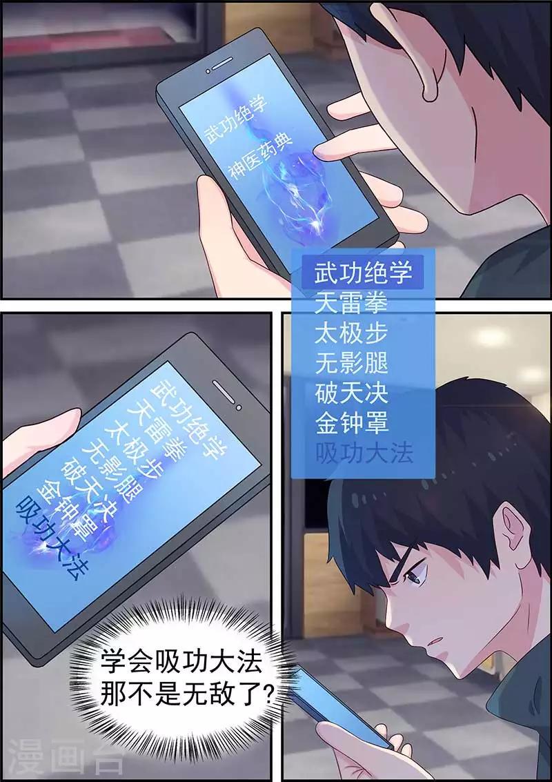 第5话10
