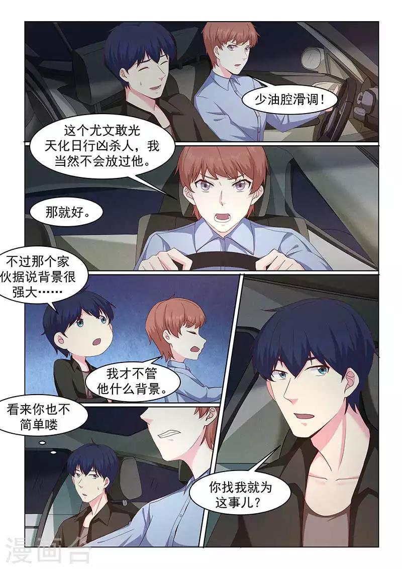 第48话5
