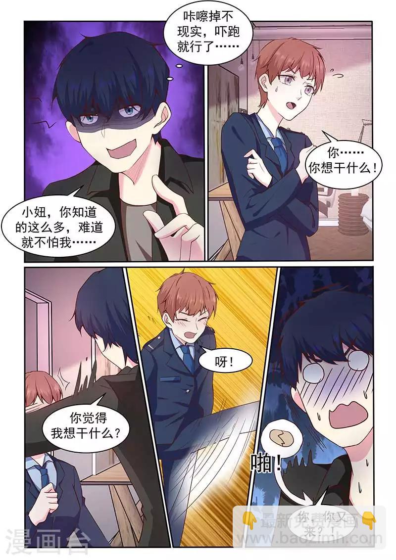 第41话3