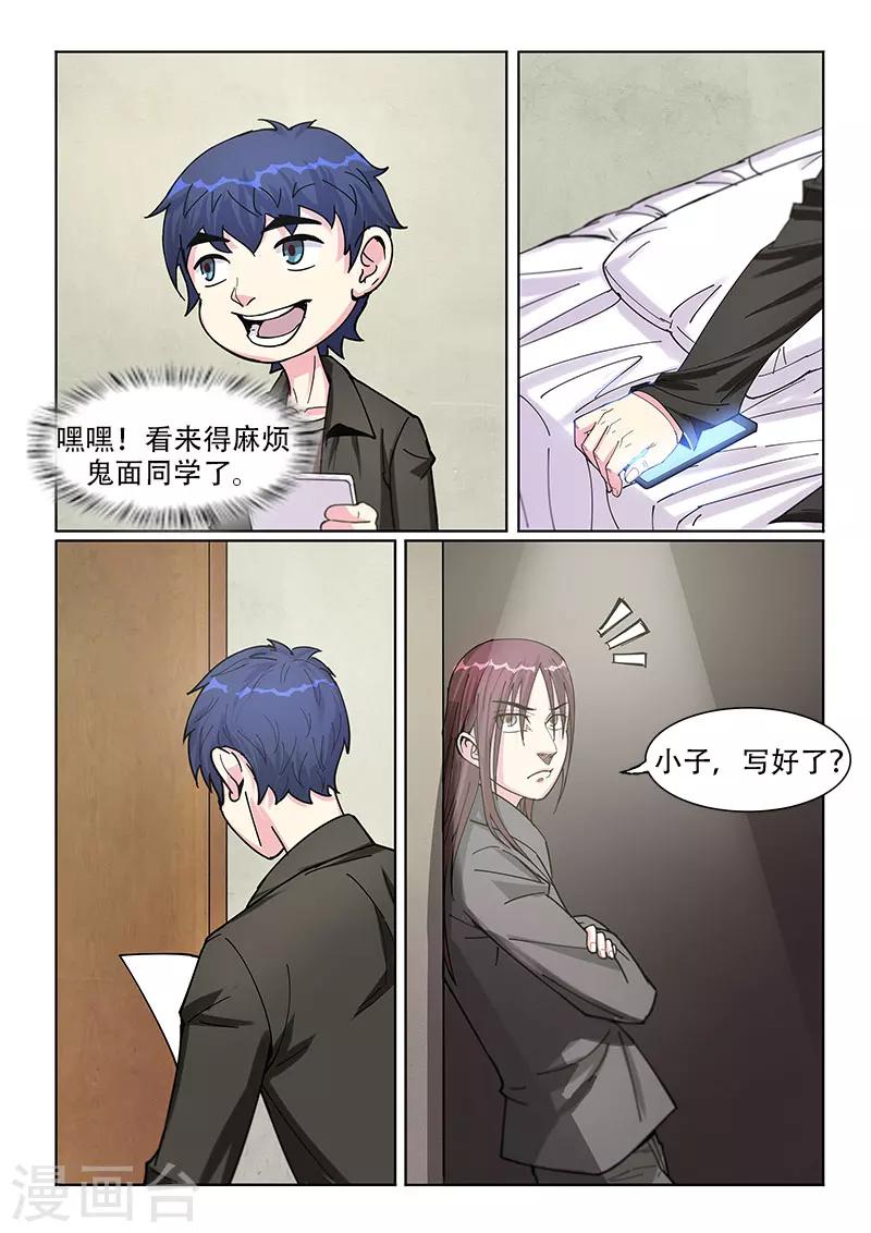 第19话3