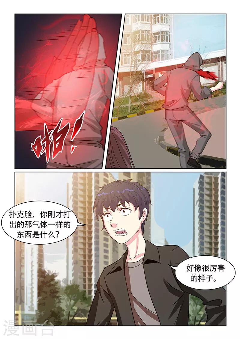 第27话8