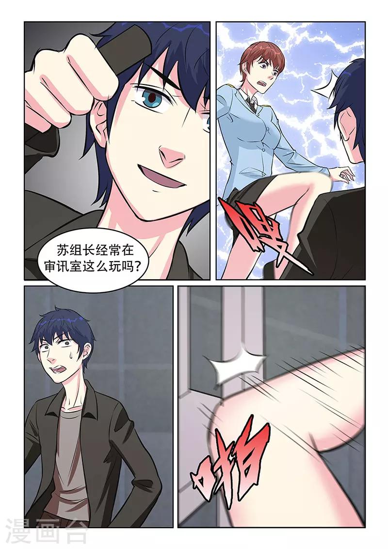 第31话2