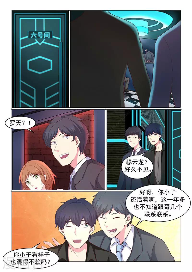 第46话6