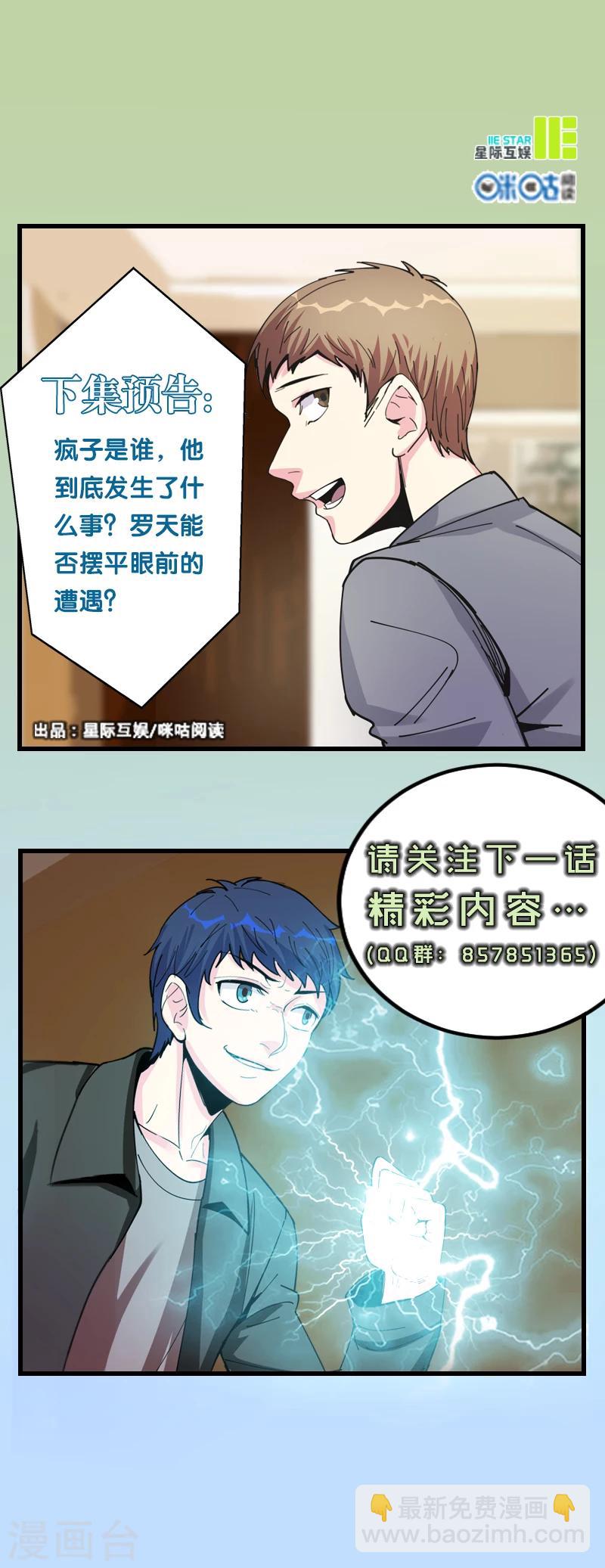 第23话8