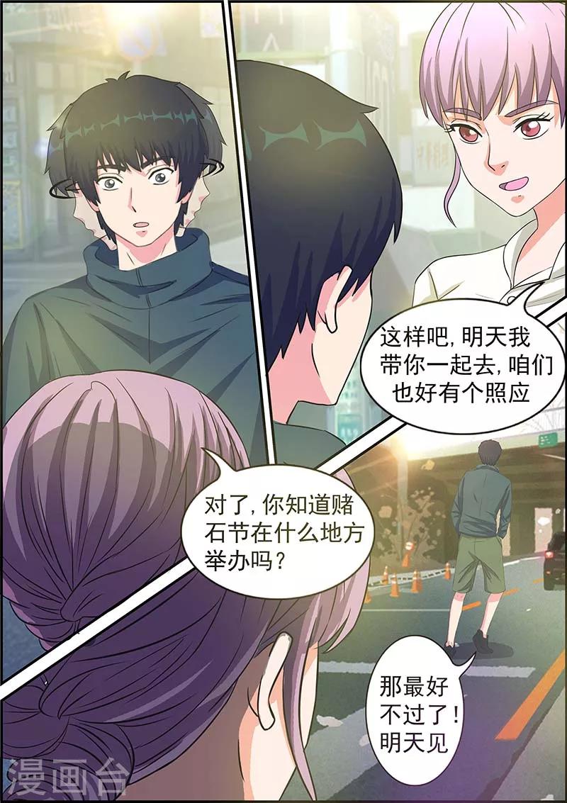第4话9