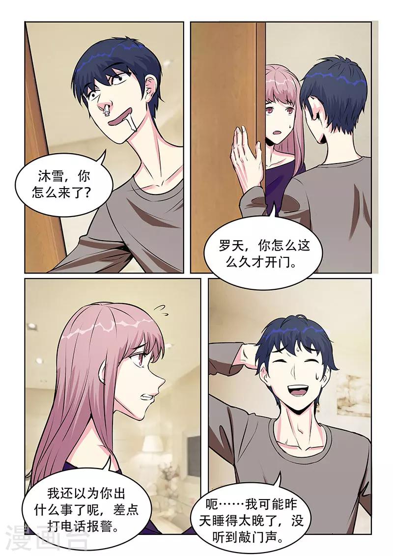 第35话7