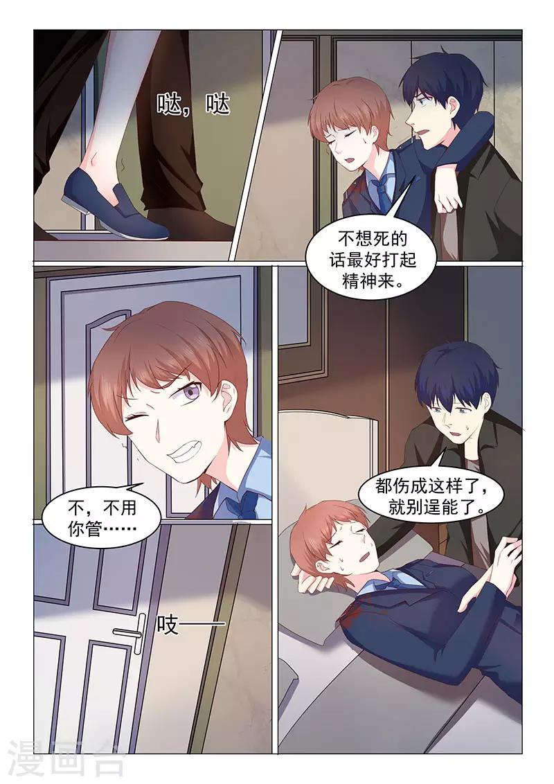 第43话7