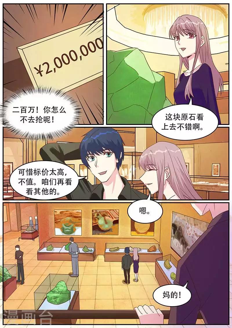 第36话10