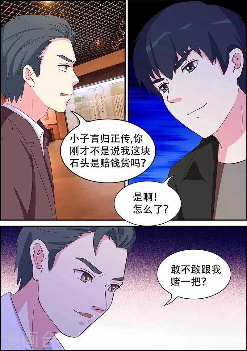 第9话8