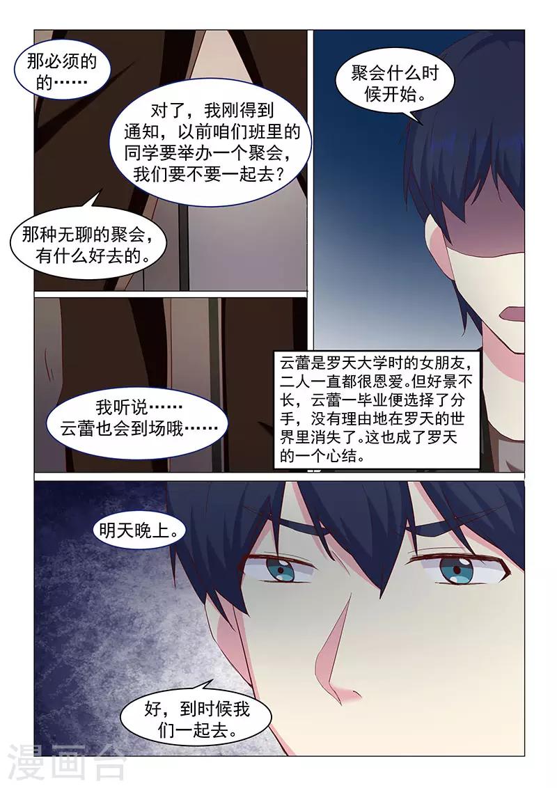 第42话3