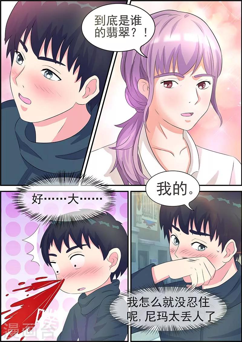 第3话3