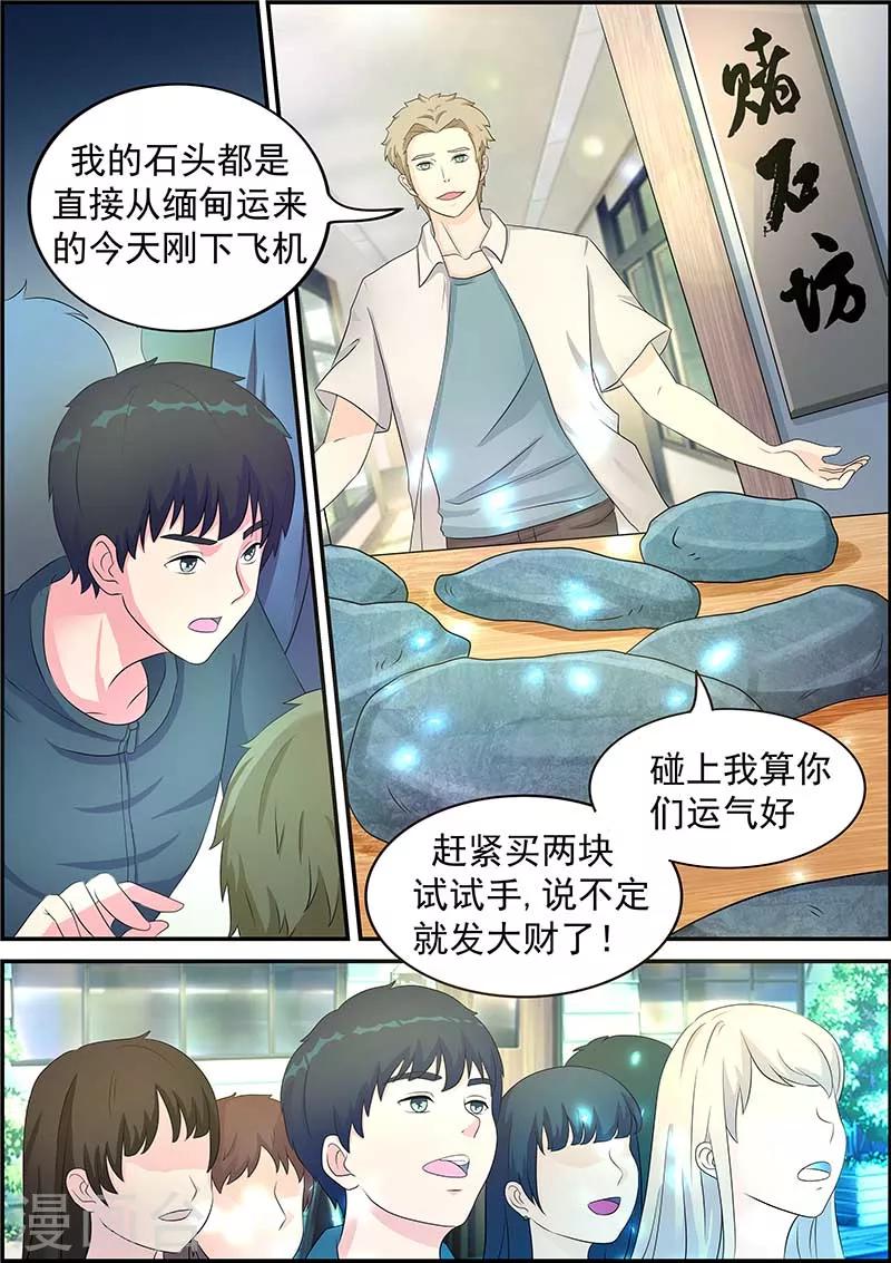 第2话5