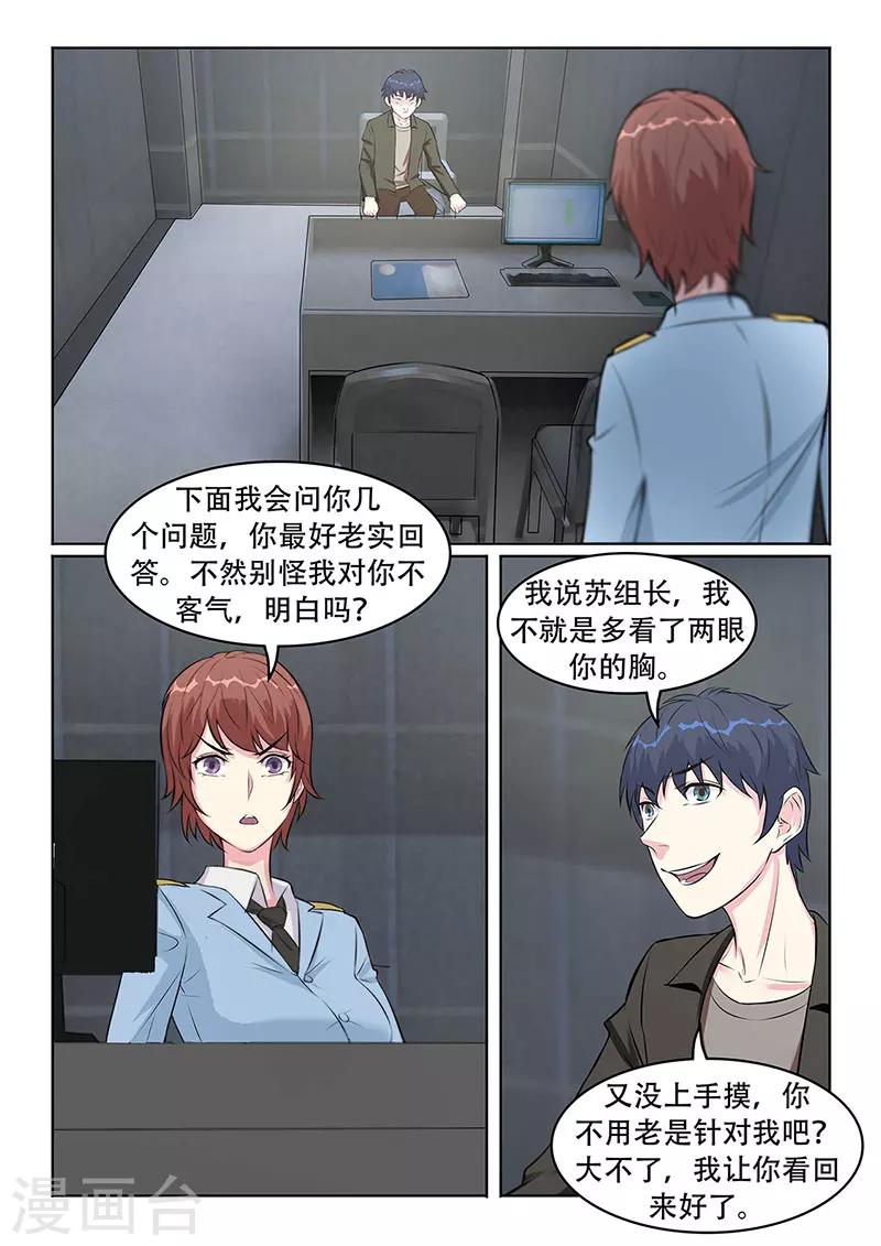 第30话6