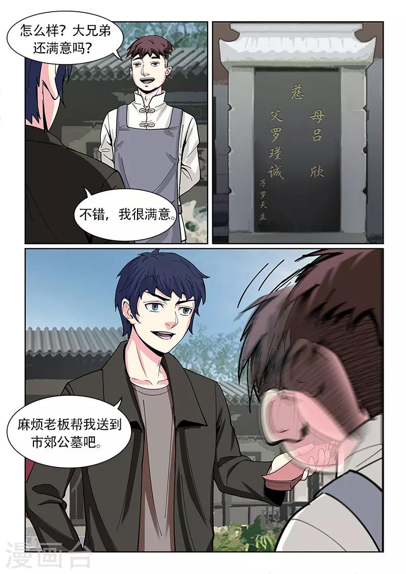 第22话5