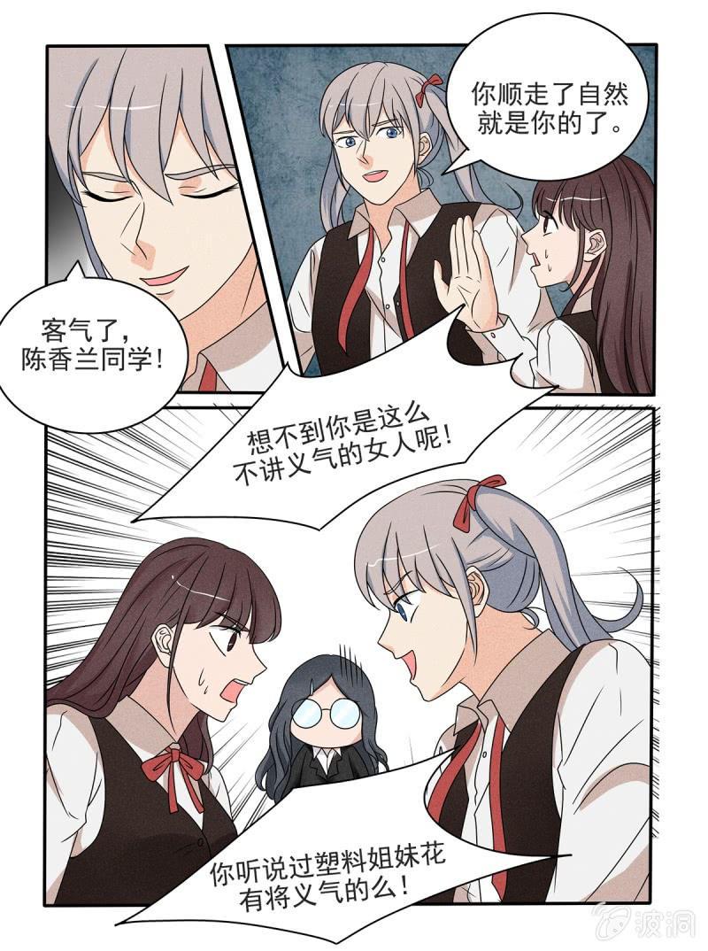 第37话2