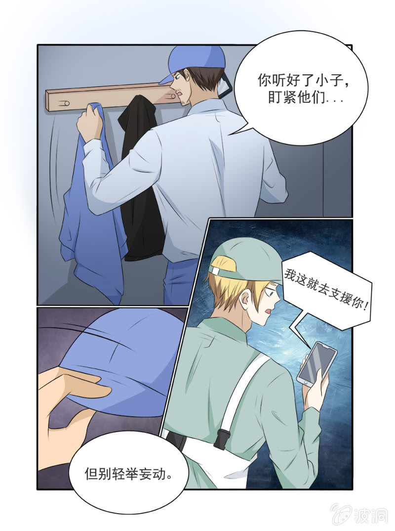第13话8