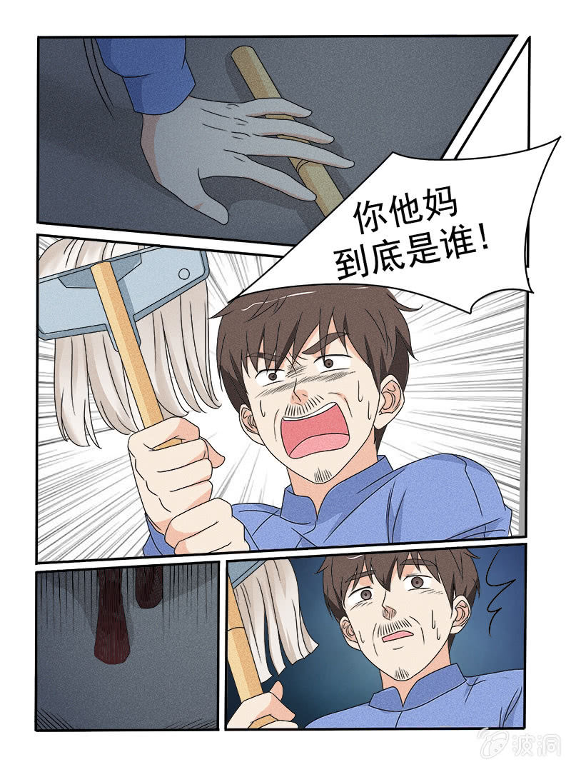 第33话7