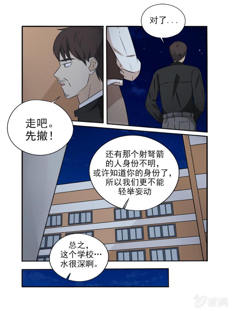 第17话7