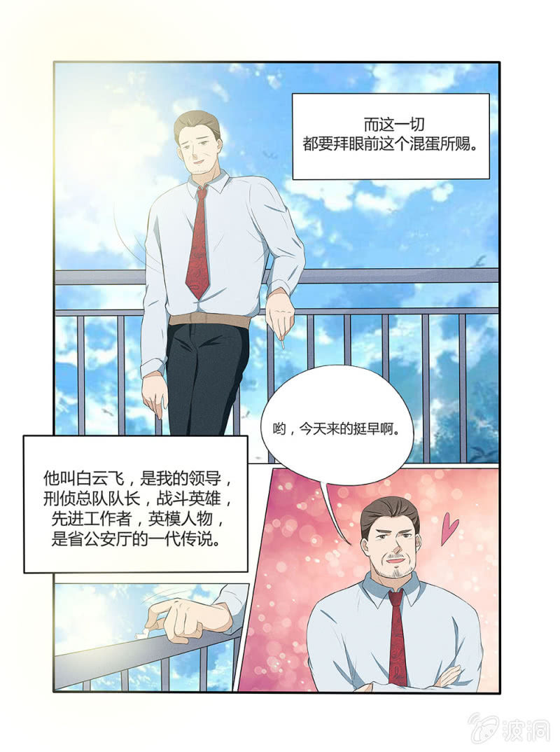 第2话5