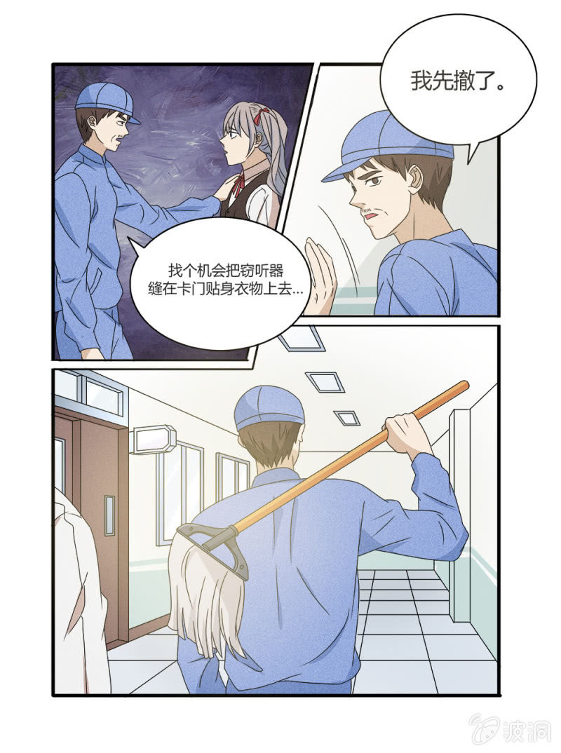 第11话7