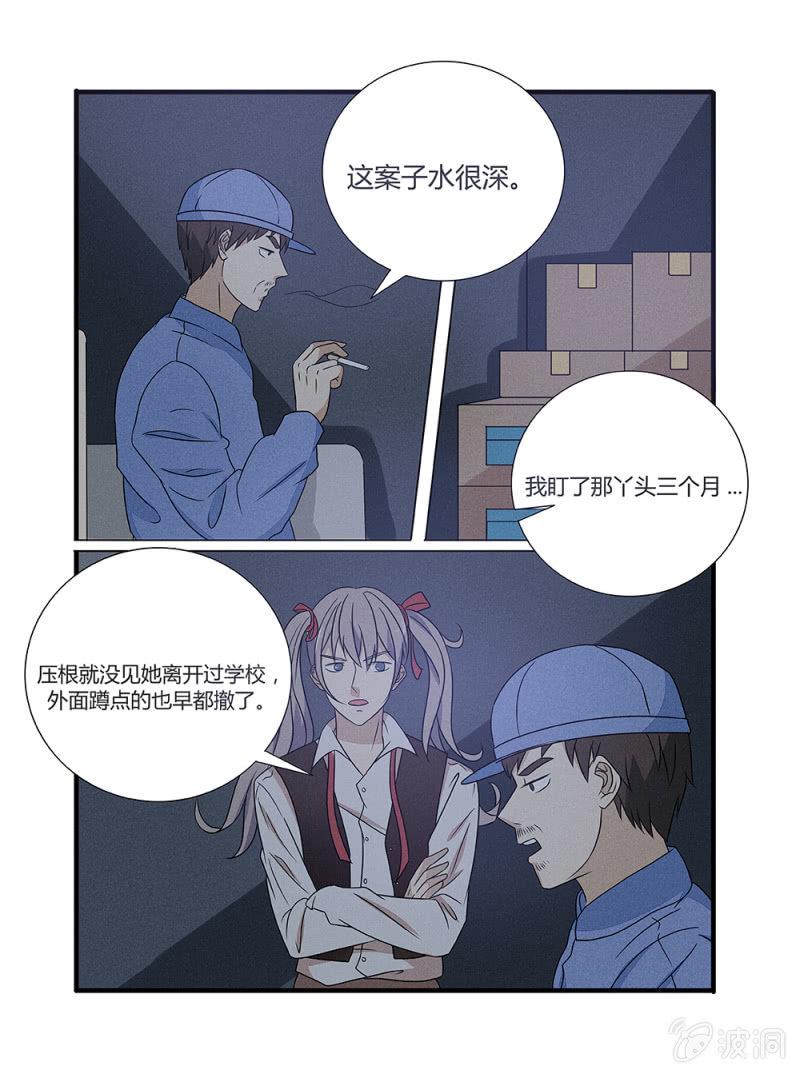 第8话11