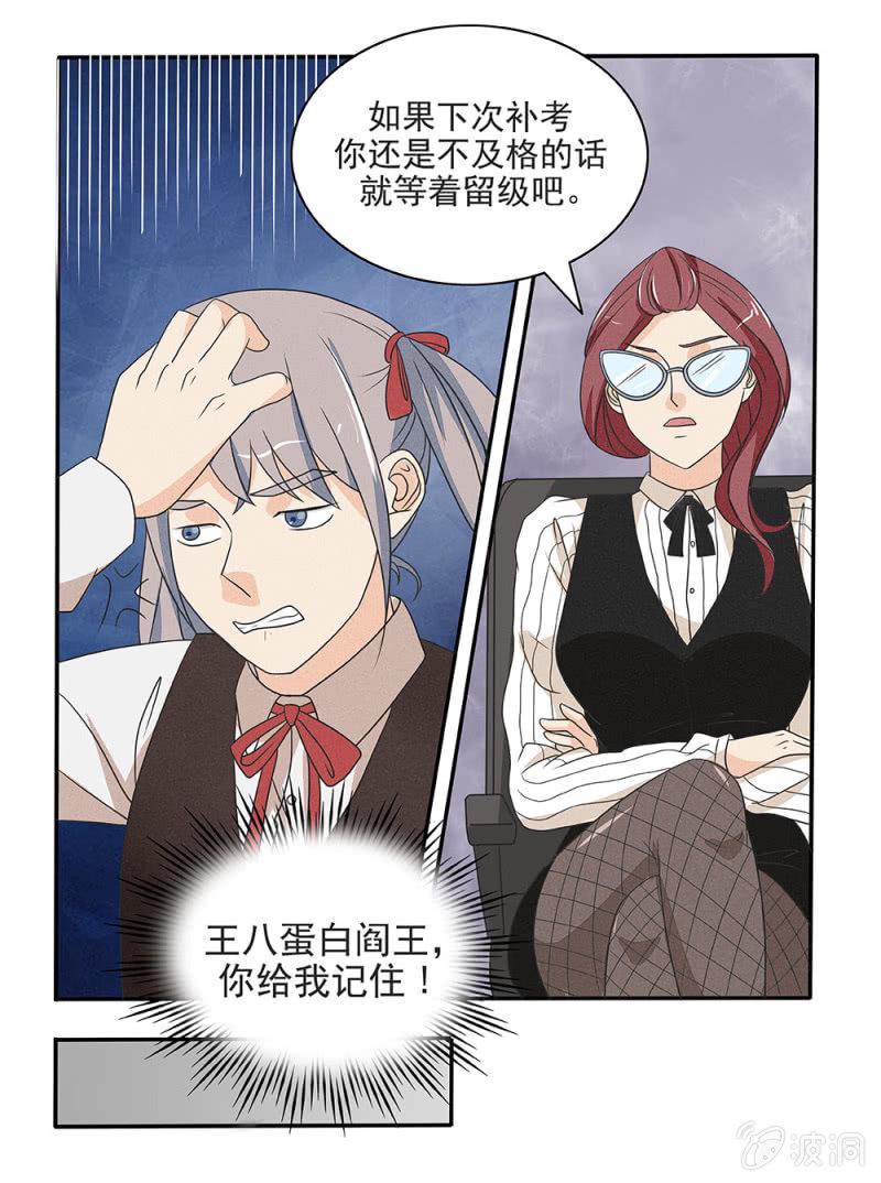 第26话8