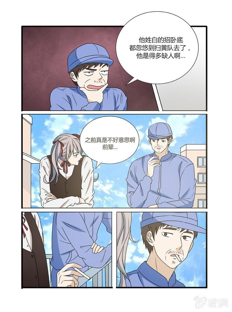 第8话5