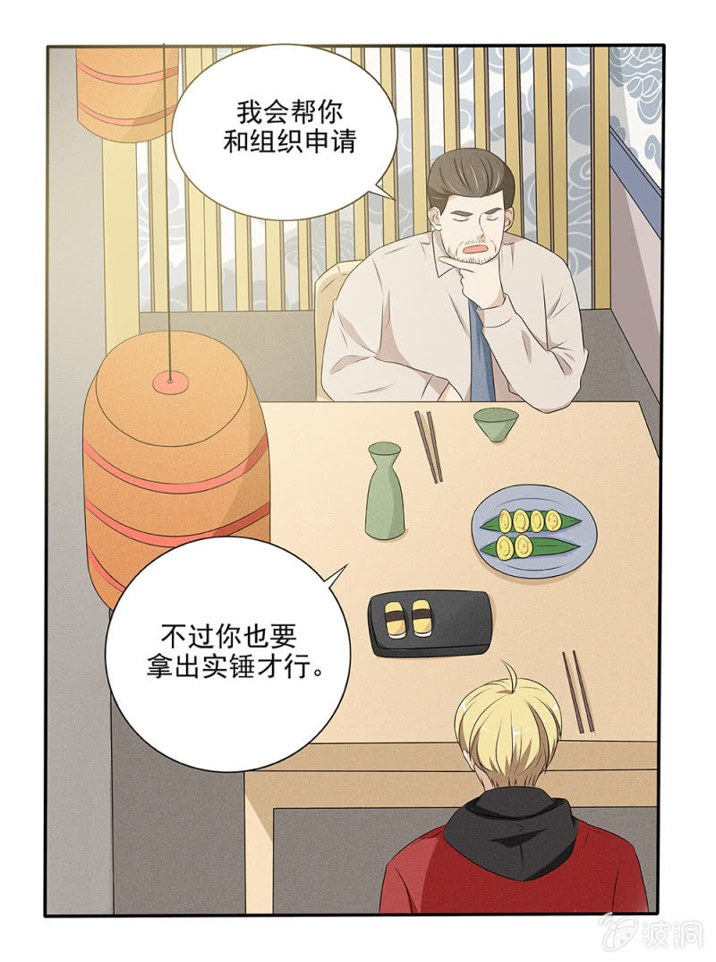 第23话3