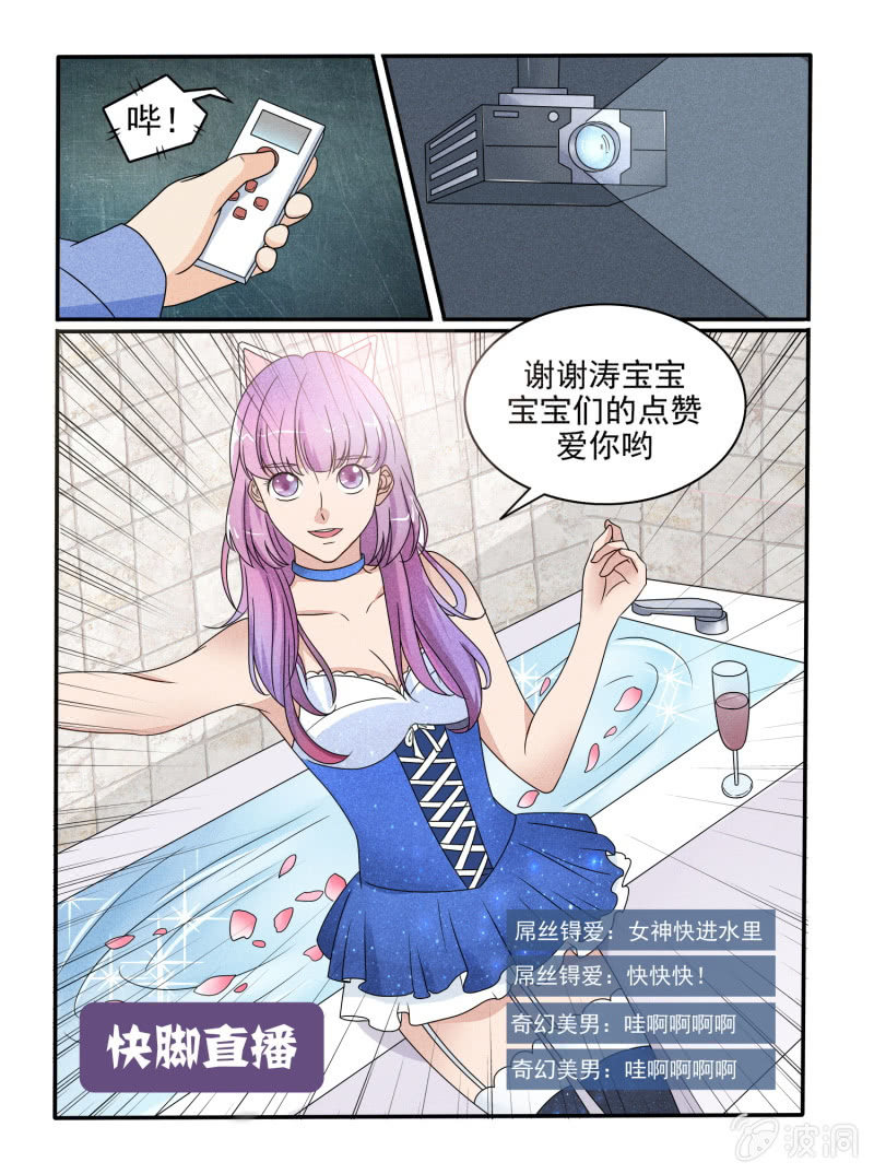 第31话10