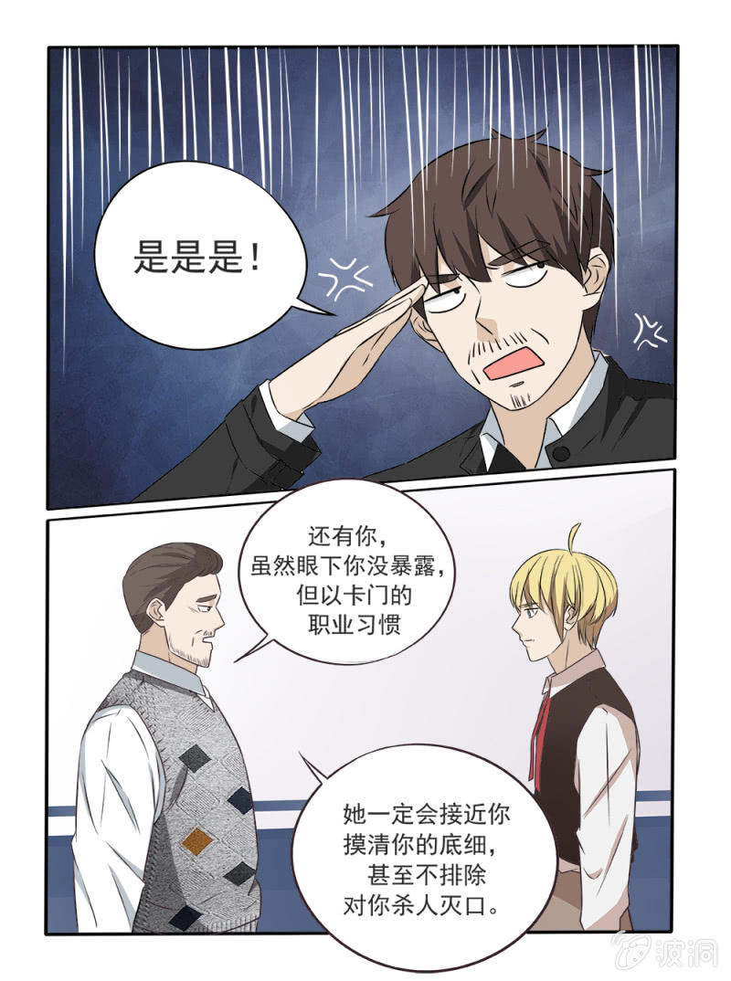 第19话2