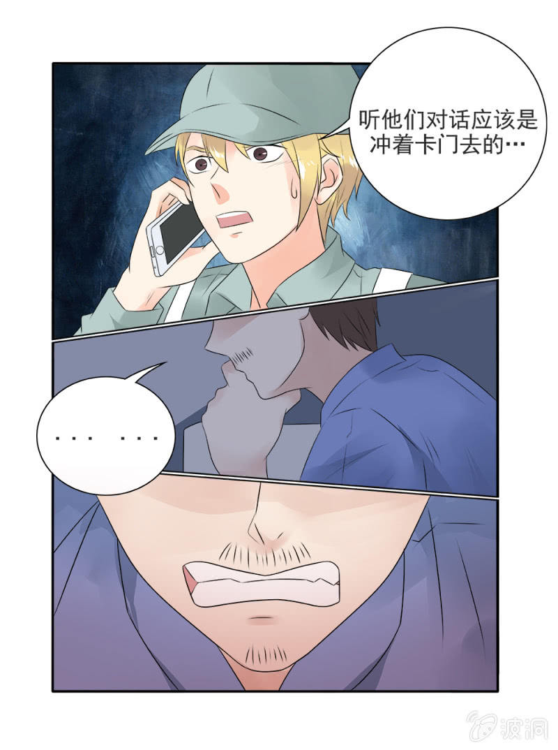 第13话7