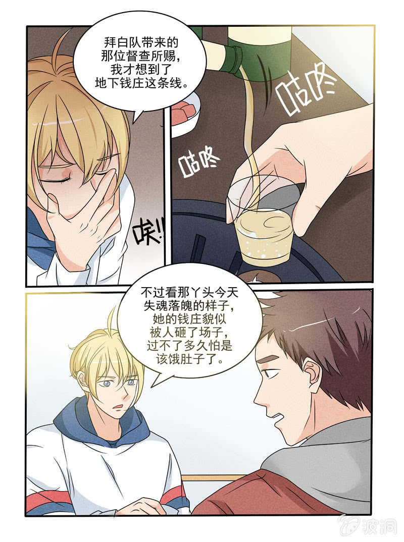 第45话10