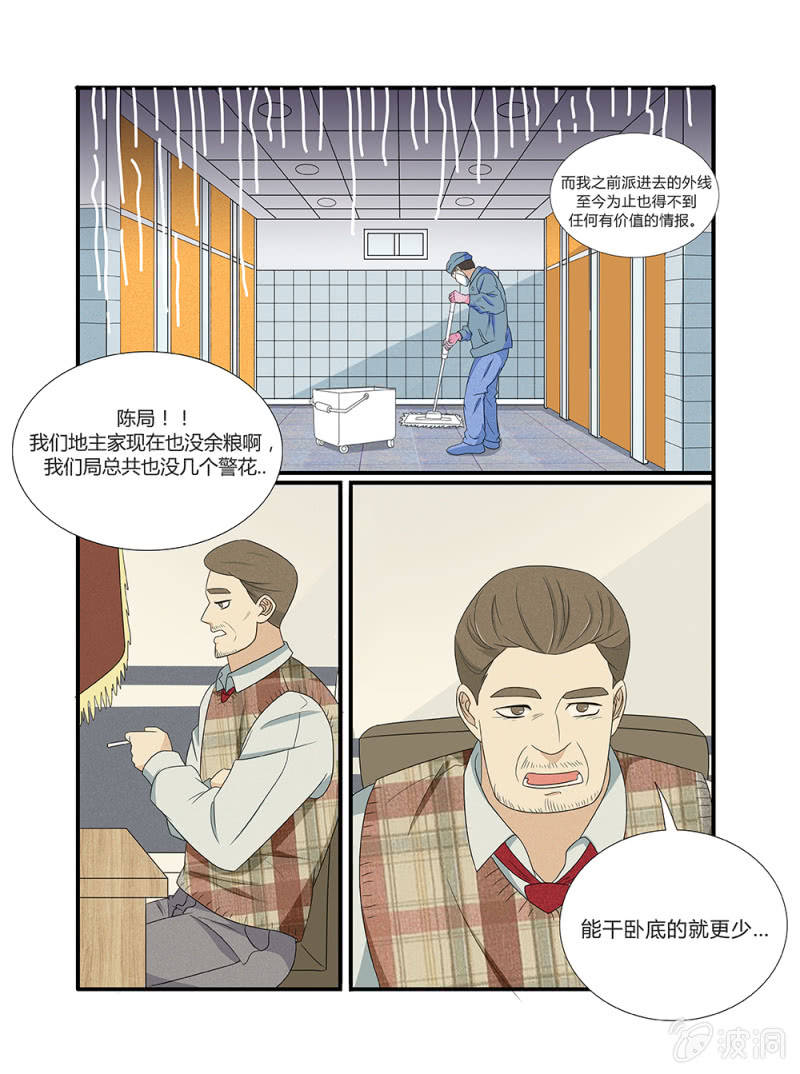 第3话12