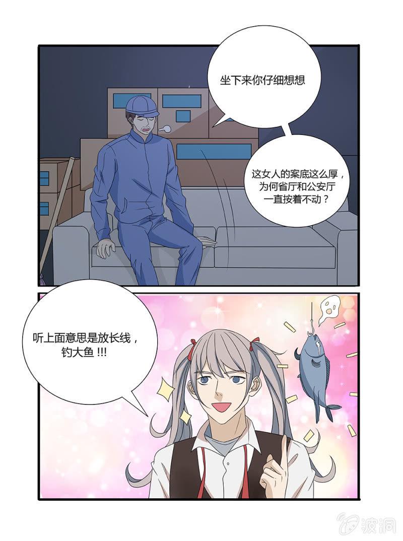 第9话3