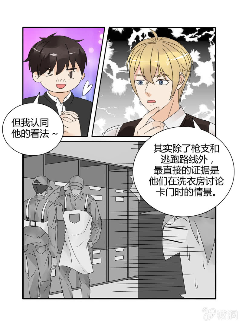 第18话4