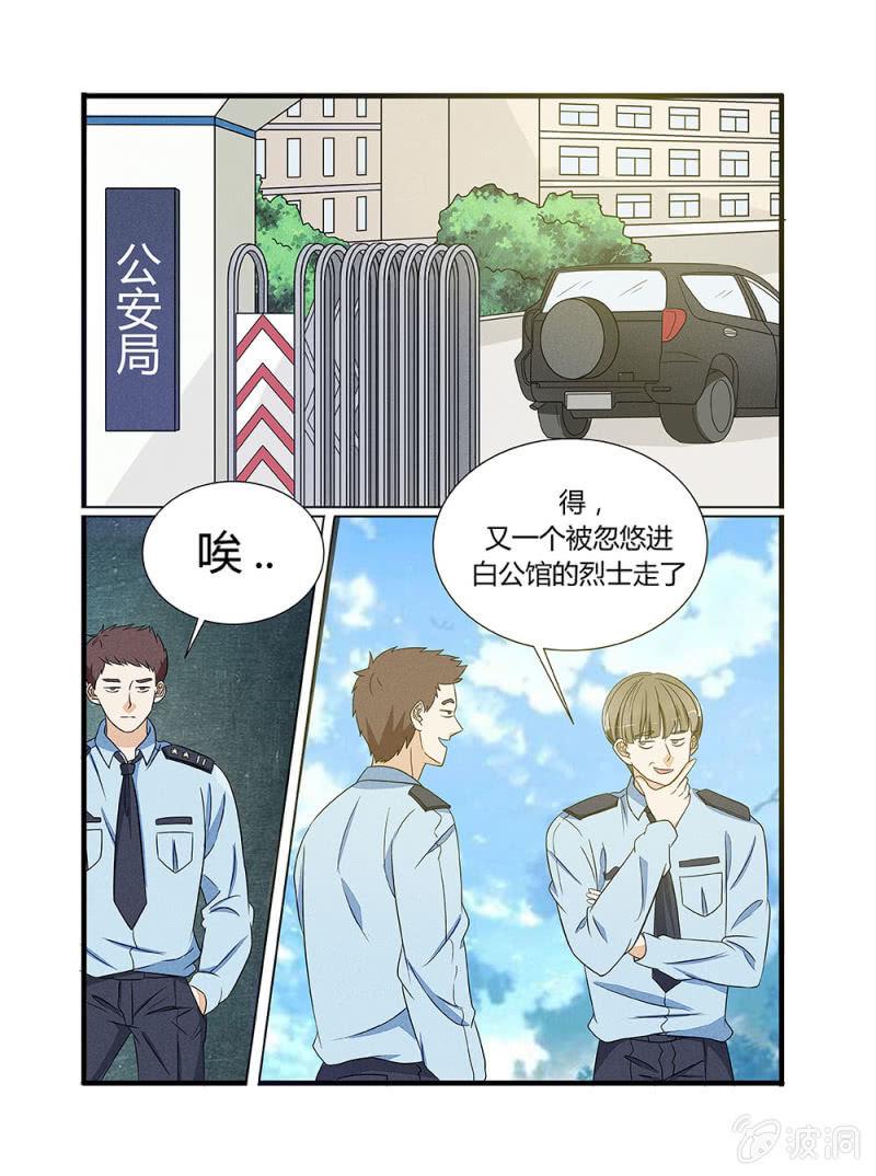 第5话5