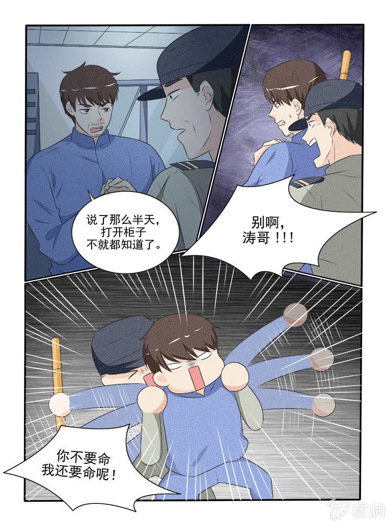 第32话11