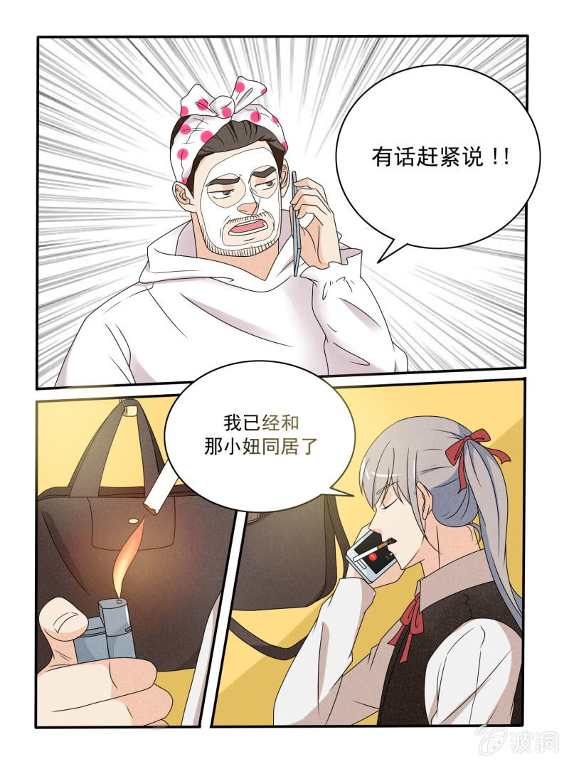 第29话4