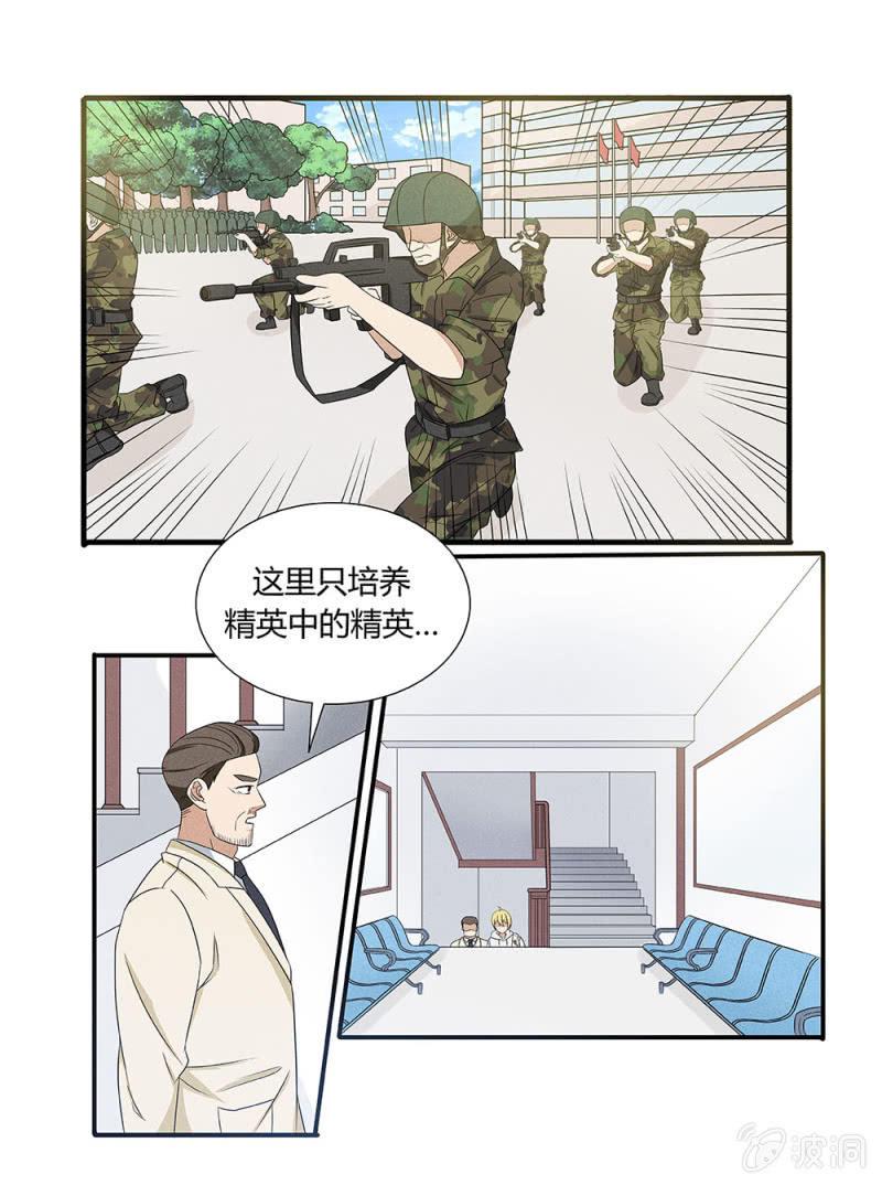 第5话8