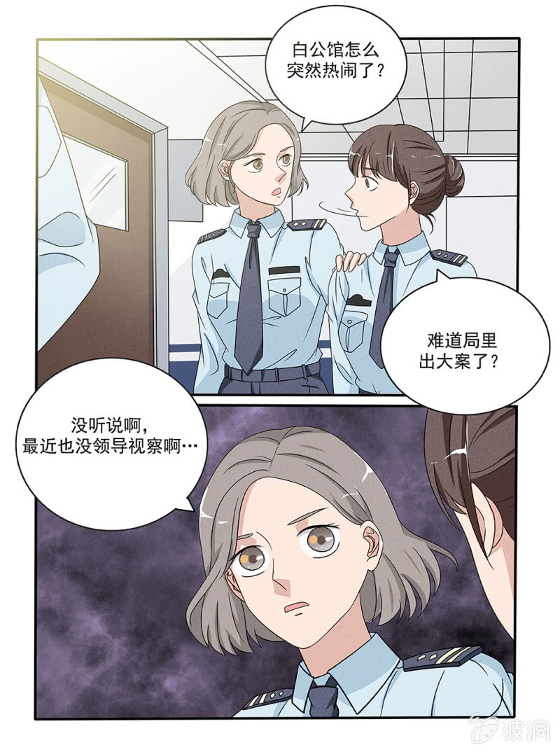 第24话9