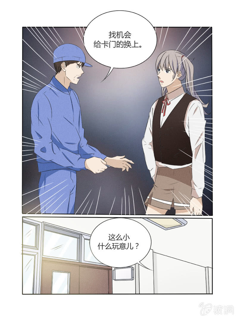 第11话3