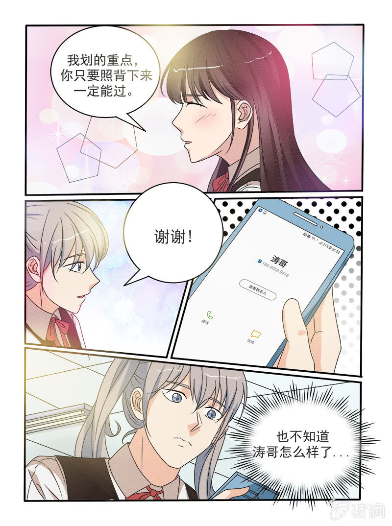 第33话13