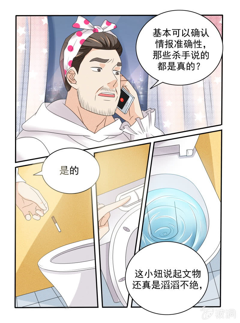 第29话7